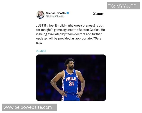 比尔回应外界质疑称哈登助恩比德夺MVP不应被轻视 比尔回应外界质疑称哈登助恩比德夺MVP不应被轻视